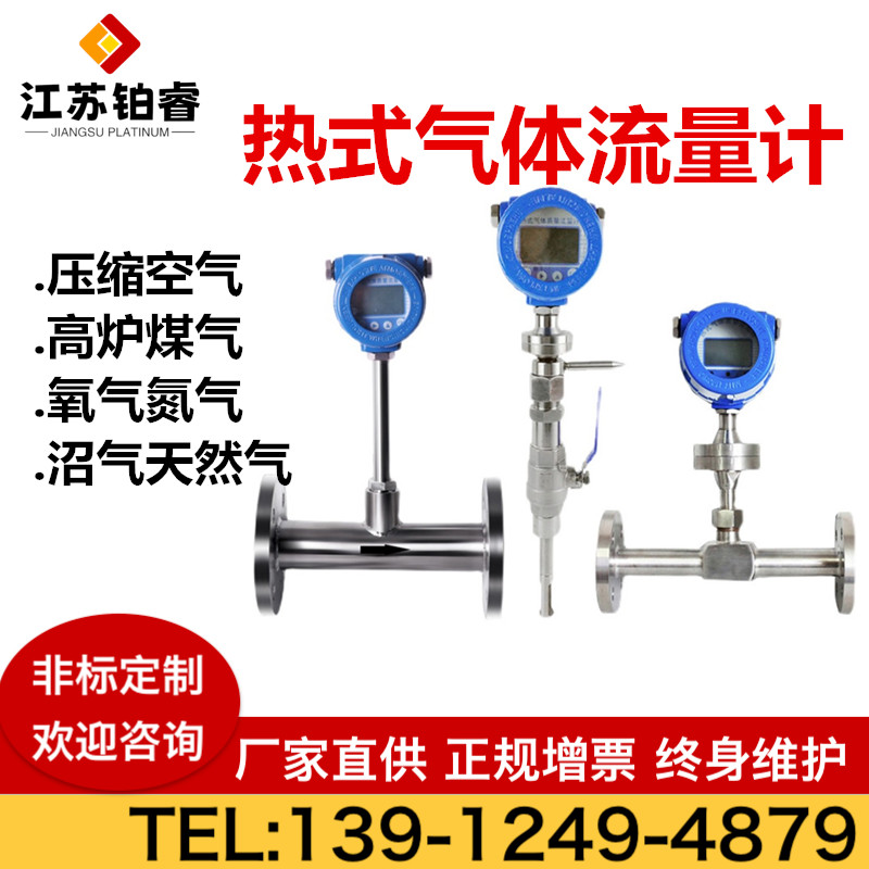 热式气体质量流量计的安装与维护？