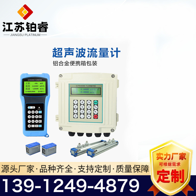 铂睿超声波流量计在制造业流程和水工业中的应用？