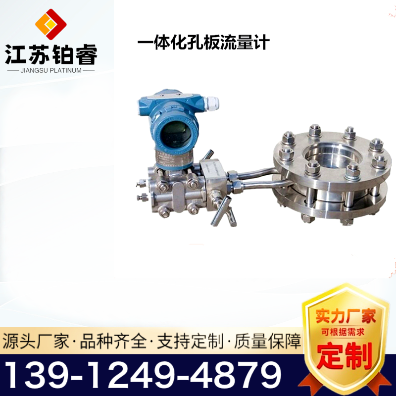 孔板流量计的安装管道要求?